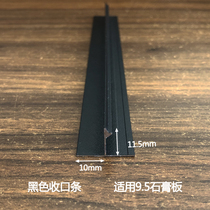 Gypsum board ceiling process seam 10 * 10mm embedded groove black aluminum alloy T-shaped 1cm expansion joint wall edge