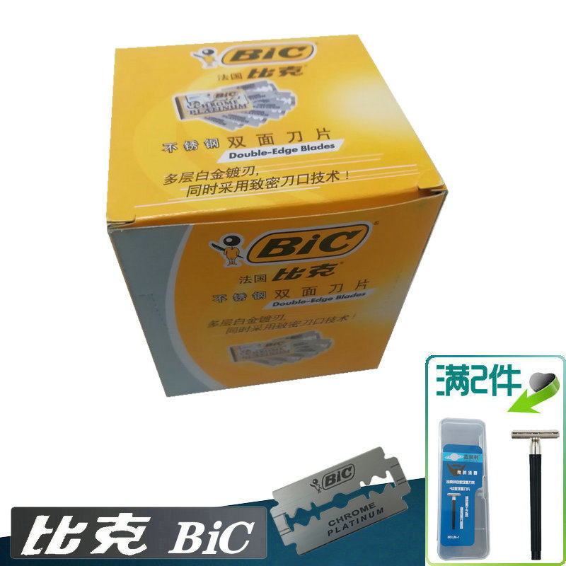 French bic razor blade imported double-sided razor old-fashioned manual shaving head shaving knife