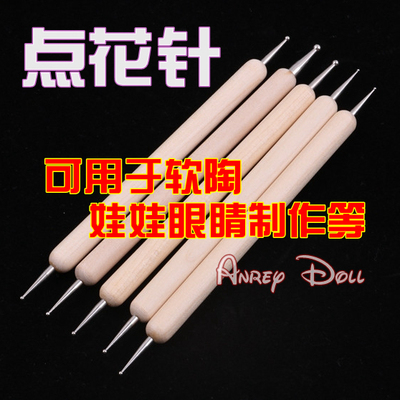 taobao agent BJD small cloth pressing the eye to make a wooden pole 5 -piece stroke pen, the porn porn pen, the nail art tool