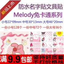 Melody Melody Waterproof Name Sticker Children Custom Name Sticker Cartoon Name Sticker