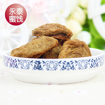  (Yongtai candied flavor Zhonghuang dried peach) Dried fruit Dried fruit snacks Taste peach slices when I was a child