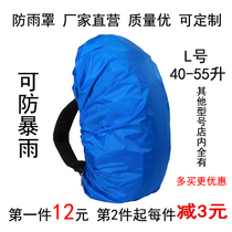 Rain cover household outsourcing mountaineering bag backpack backpack schoolbag large waterproof cover cover dust cover 405055 liters