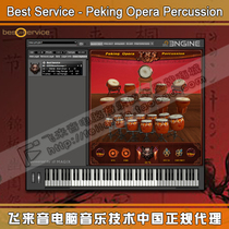 Best Service YRS Peking Opera Percussion Yellow River Opera Drum Percussion Tone