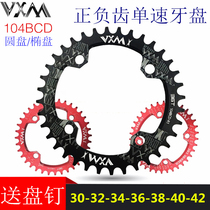 VXM positive and negative tooth disc tooth disc Mountain bike single disc 104BCD disc ellipse 30T 34T 38 teeth 10s11 speed