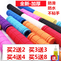 Bicycle gloves mountain bike dead flying bicycle Universal handle soft rubber non-slip handle cover riding accessories