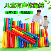 Batton childrens kindergarten sound morning morning exercise equipment props thickened dance gymnastics club sports Color Stick