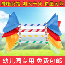  Kindergarten light equipment exercise Childrens morning exercise props Square dance flower stick tyrannical whip lotus ring stick money rod 8 bells