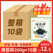 Sesame fried seaweed crushed mixed rice material mix commercial bag Korean rice ball Special Children Baby