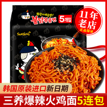Sanyang turkey noodles Imported from South Korea Super spicy perverted sweet and spicy Korean authentic instant noodles samyang