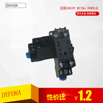 DYF08A (PYF08A) relay base with MY2NJ HH52P H3Y-2 (freshman industrial control)