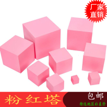 Montessori Montessori Montessori early education teaching aids pink Tower 1-3 years old childrens cognitive sensory building block toys