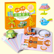 Mights Children Origami Cut Paper Nursery School Baby DIY Solid Fun Little Handmade Material 3-6 Year Old Toy