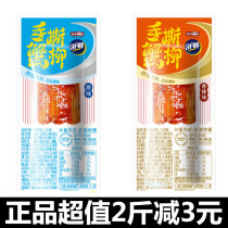 Yanjin shop 31 degrees fresh hand torn crab Willow spicy 500g surimi products casual snacks instant seafood