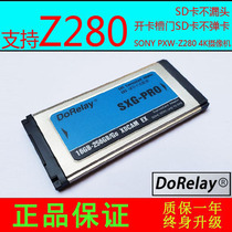 SONY Z280 EX280 EX280 EX1R 160 camera SXS to SD card holder card holder support to 256G