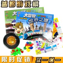 Monopoly World Journey China Journey Desktop Game Chess and Card Table Tour Simulation Operation Strong Hand Chess Entertainment Big