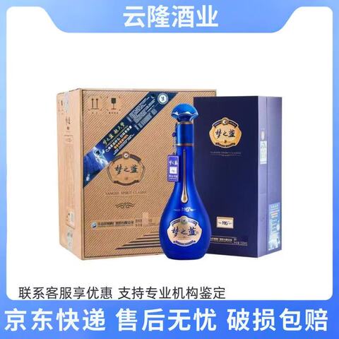 梦之蓝m6 40度8精选和梦之蓝m6 40度8品牌价格与图片-淘宝商品网