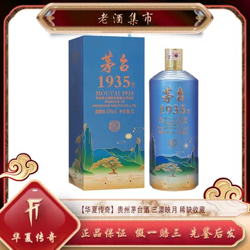 茅台53度1000ml-茅台53度1000ml促销价格、茅台53度1000ml品牌- 淘宝