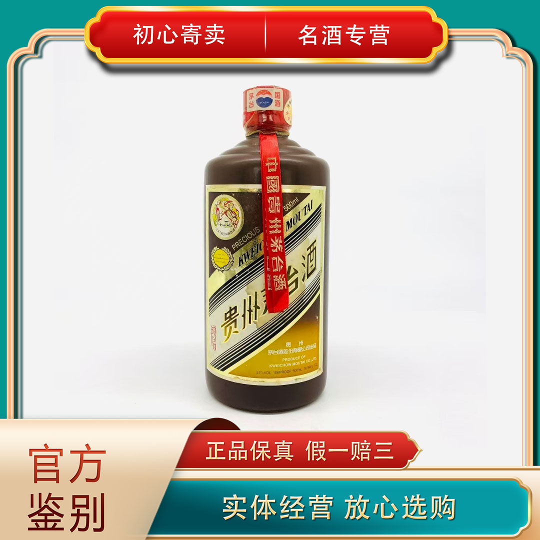 茅台贡酒-茅台贡酒促销价格、茅台贡酒品牌- 淘宝