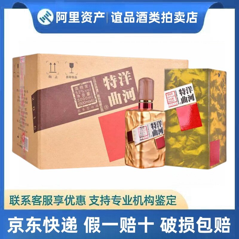 洋河特曲酒-洋河特曲酒促销价格、洋河特曲酒品牌- 淘宝