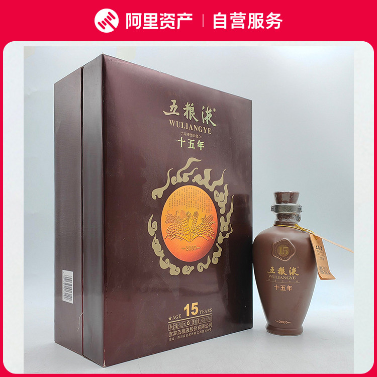 五粮液 五粮液股份公司出品五粮精酿中国风52度500ml*2瓶礼盒装浓香型白酒