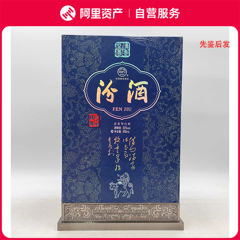 青花瓷汾酒10年-青花瓷汾酒10年促销价格、青花瓷汾酒10年品牌- 淘宝
