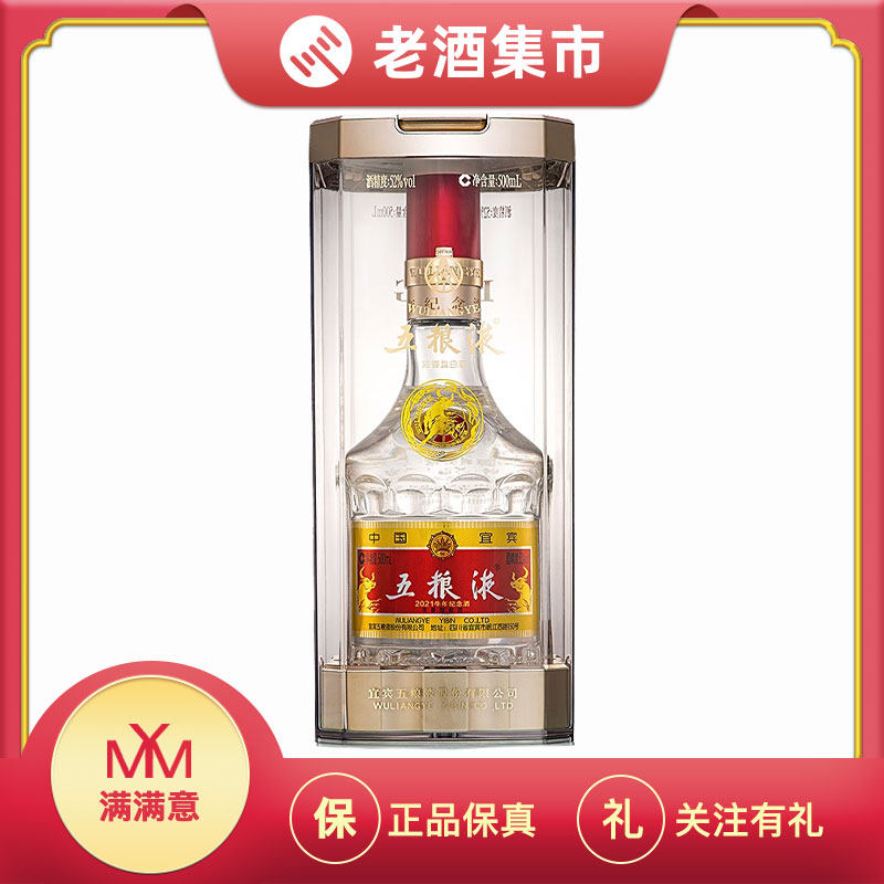 五粮液 500ml 52% 白酒 五粮液52度浓香型白酒500ml-五粮液52度浓香型白酒500ml促销价格