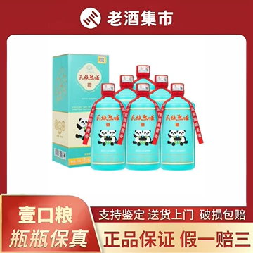 民族熊猫酒53度酱香型-民族熊猫酒53度酱香型促销价格、民族熊猫酒53度