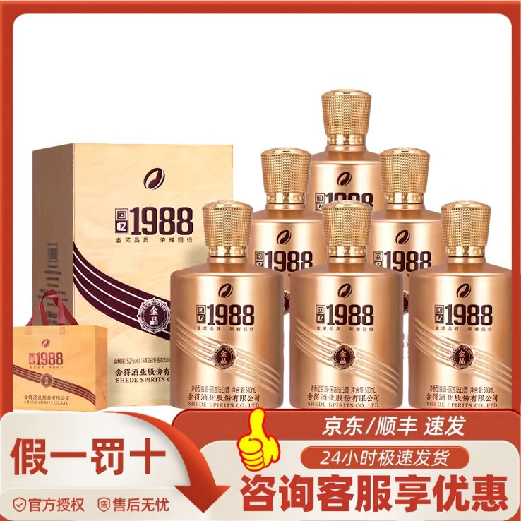 舍得1988浓香白酒-舍得1988浓香白酒促销价格、舍得1988浓香白酒品牌- 淘宝