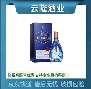 青花20国际版白酒-青花20国际版白酒促销价格、青花20国际版白酒品牌- 淘宝