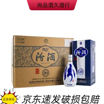 杏花村青花汾酒53度-杏花村青花汾酒53度促销价格、杏花村青花汾酒53度