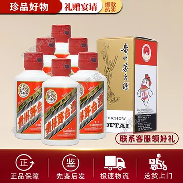 茅台i茅台小可爱礼盒-茅台i茅台小可爱礼盒促销价格、茅台i茅台小可爱