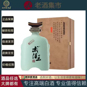 武陵酒官方旗舰店-武陵酒官方旗舰店促销价格、武陵酒官方旗舰店品牌- 淘宝