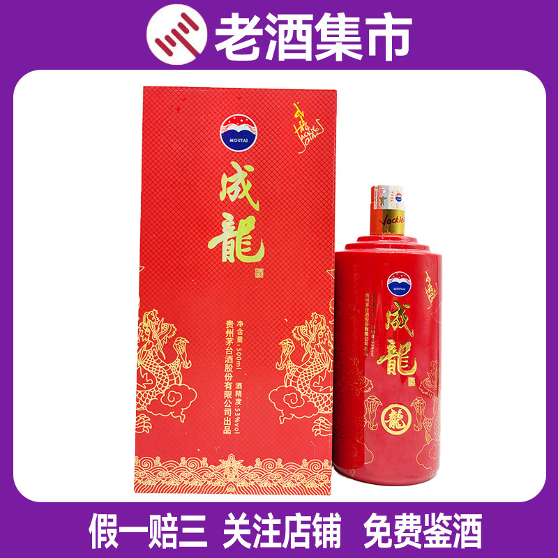 成龙茅台-成龙茅台促销价格、成龙茅台品牌- 淘宝