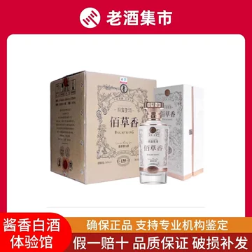 董酒百草香-董酒百草香促销价格、董酒百草香品牌- 淘宝