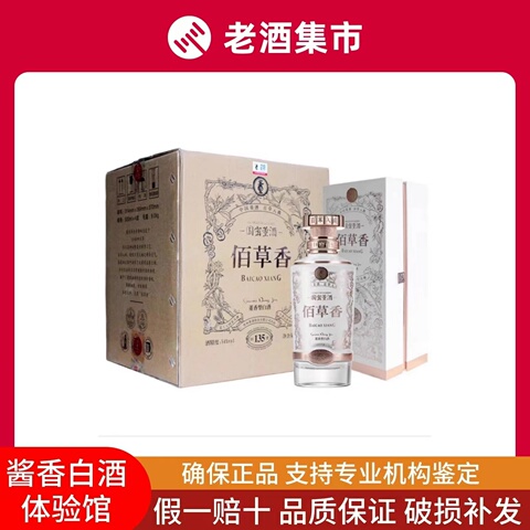 董酒百草香精选和董酒百草香品牌价格与图片-淘宝商品网