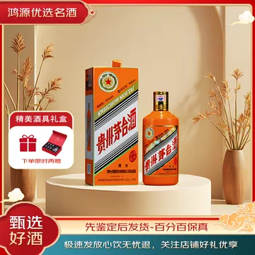 （32）貴州茅台酒 辛丑牛年 2021年 53% 500ml未開栓 Moutai