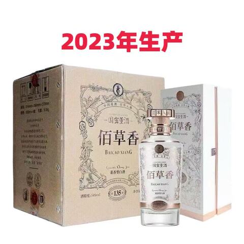 董酒百草香精选和董酒百草香品牌价格与图片-淘宝商品网