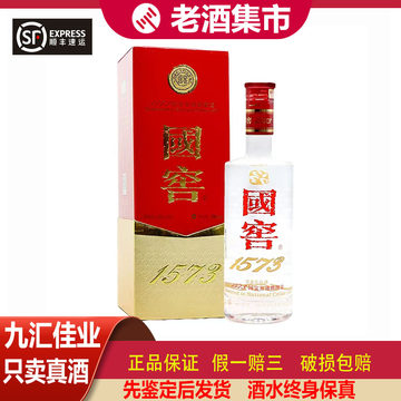 国窖1573 52度酒500ml-国窖1573 52度酒500ml促销价格、国窖1573 52度酒