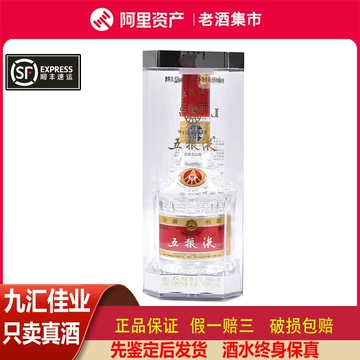 五粮液第七代100ml-五粮液第七代100ml促销价格、五粮液第七代100ml品牌