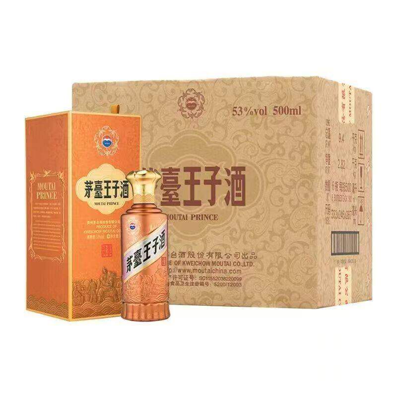 茅台酒 二本 【公式通販】