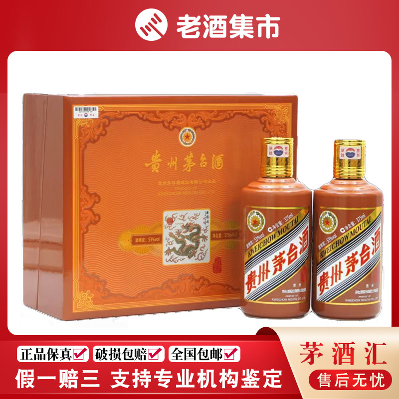 贵州茅台酒甲辰龙年375ml-贵州茅台酒甲辰龙年375ml促销价格、贵州茅台