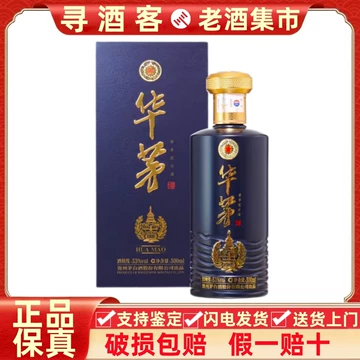 华茅经典款白酒-华茅经典款白酒促销价格、华茅经典款白酒品牌- 淘宝