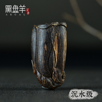 Ali auction Vietnam Nha Trang Magnolia 7 8 grams submerged grade agarwood pendant carving pendant play Collection