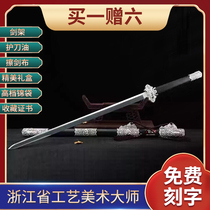 Silver Chrysanthemum Don Sword Zhejiang Province of China Maestro Ji Satoshi unopened with a long sword and true sword ancient wind
