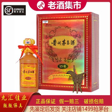 2006年份茅台-2006年份茅台促销价格、2006年份茅台品牌- 淘宝