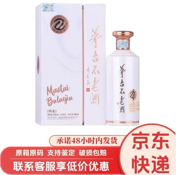 茅台不老酒官方旗舰店-茅台不老酒官方旗舰店促销价格、茅台不老酒官方