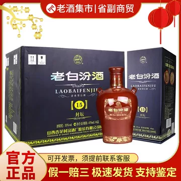 【送料込み】★希少★老白汾酒（ロウパイフンシュ） 15年　白酒　杏花村 中国酒 楽天市場】【常温便】【白酒】フェンチュウ/杏花村汾酒（白壺