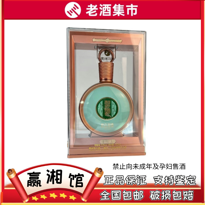 君品习酒2025开年纪念款-君品习酒2025开年纪念款促销价格、君品习酒