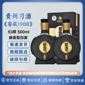 贵州习酒1988-贵州习酒1988促销价格、贵州习酒1988品牌- 淘宝