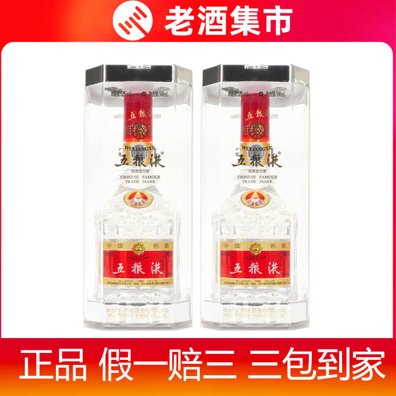五粮液 第七代 500ml 白酒 本体 2019年製造 五粮液 第七代 500ml 白酒